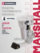 ������ ���������� ������ Toyota Camry 96- Corolla 95- Highlander 01- RAV4 00- Marshall ���. MP1952 Marshall MP1952 ����