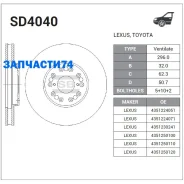 ���� ��������� ��������! Lexus GS/IS 300 93 Sangsin Brake SD4040 SD4040 ����
