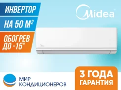 Midea. 50��&sup2;. ��� ����� �� ������������ ����