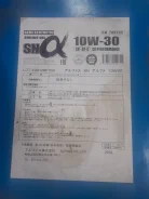 Alpha's. 10W-30, �����������������, 1��. ����
