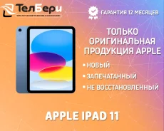 Apple iPad 11. 11 ������, ������ 128 ��. ��� ����� �� ������ ����