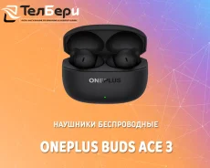 OnePlus Buds Ace 3. ��� ����� �� ������ ����