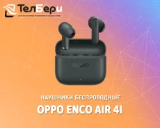 Oppo Enco Air4i. ��� ����� �� ������ ����