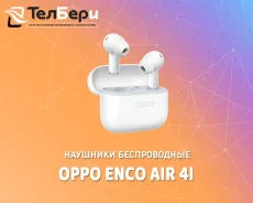Oppo Enco Air4i ����