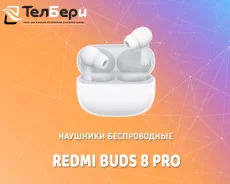 Xiaomi Redmi Buds 8 Pro ����