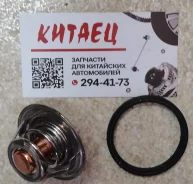 ��������� Chery Amulet/Karry 82 4801306020 4801306020 ����