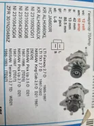 ��������� Nissan 23100-43G04 23100-43G04 ����