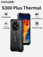Doogee S300 Plus. �����, 1 ��, ������, 3G, 4G LTE, 5G, Dual-SIM, NFC ����