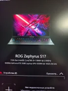 Asus ROG Zephyrus S17. 17", ��� 40 ��, ���� 4 000���, WiFi: 1, Bluetooth: 1 ����