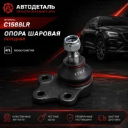 ������� ����� LYNXauto C1588LR C1588LR ����