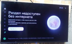 DEXP. LED ����