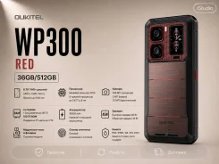 Oukitel WP300