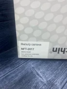 ������ �������� NFT2017 NFT2017 ����