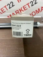 ����������� �������� DH1223, ������ DH1223 ����
