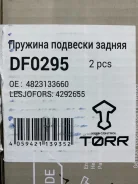 ������� �������� DF0295, ������ DF0295 ����