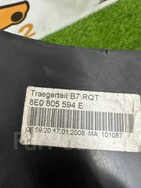 ����� ��������� Audi A4 2008 8E0805594E B7 BFB 8E0805594E ����