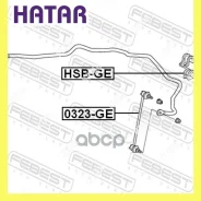 ���� ������������� ����� ������� Febest 0323GE 0323GE ����