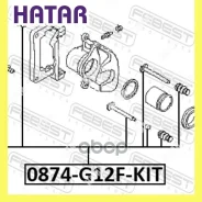 ������ ������������ �������� ���������� ��������� �������� ����� ������� Febest 0874G12FKIT 0874G12FKIT ����