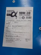 Alpha's. 10W-30, �����������������, 20��. ����