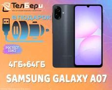 Samsung Galaxy A07. �����, 64 ��, ������, 3G, 4G LTE, Dual-SIM, ������� �������. ��� ����� �� ������ ����