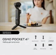 DJI Osmo Pocket. � ���������� ����