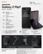 Samsung Galaxy Z Flip7. �/�, 256 �� ����