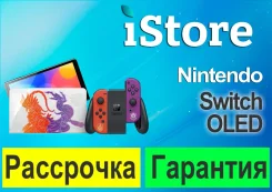Nintendo Switch OLED. ��� ����� �� ������������ ����