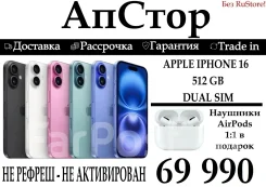 Apple iPhone 16. �����, 512 ��, �������, �������, ����������, ������, 3G, 4G LTE, 5G, ����������, NFC, Dual-SIM ����