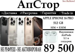 Apple iPhone 16 Pro. �����, 512 ��, �������, �����, ������, 3G, 4G LTE, 5G, ����������, NFC, ������� �������, ������������ ������� ����