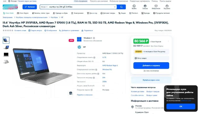 HP 255 G8. 15.6", 1,8����, ��� 16 ��, ���� 512���, WiFi: 1, Bluetooth: 1 ����