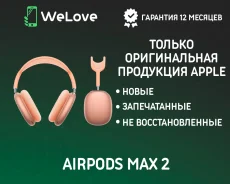 Apple AirPods Max 2. ��� ����� �� ���������� ����