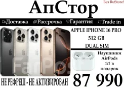 Apple iPhone 16 Pro. �����, 512 ��, �������, ������, 3G, 4G LTE, 5G, Dual-SIM, ����������, NFC, ������� �������, ������������ ������� ����