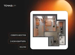 2-���������, ����� ���������� 15 ���. 2. ��������, ���������, 59,2���.��., 2/12 ���� ����� � I ��. 2031 ����