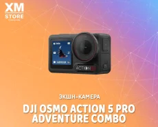 DJI Osmo Action 5 Pro. ��� ����� �� ������������ ����