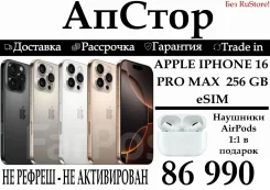 Apple iPhone 16 Pro Max. �����, 256 ��, �����, ������, 3G, 4G LTE, 5G, Dual-SIM, NFC, eSIM ����