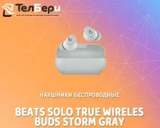 Beats Solo. ��� ����� �� ������ ����