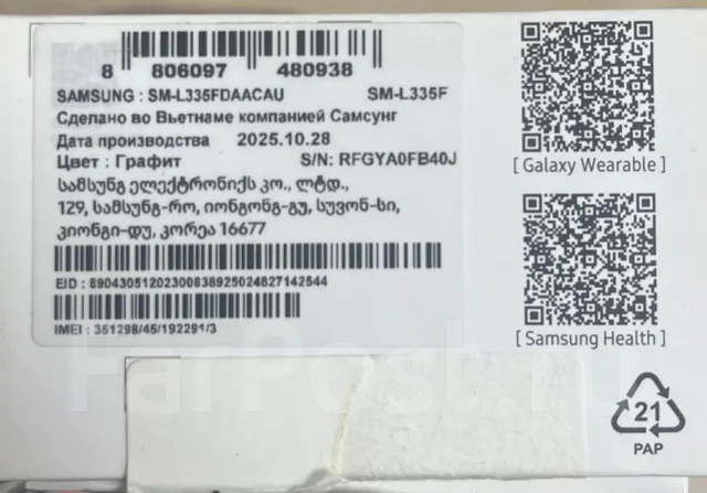 Samsung Galaxy Watch8. GPS ����