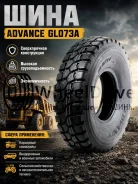 Advance GL073A. �����������, 2026 ���, ����� ����