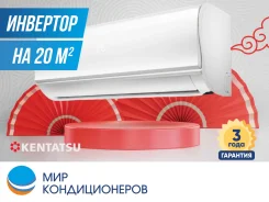Kentatsu. 20��&sup2;. ��� ����� �� ������������ ����