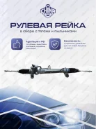 ����� ������� Corolla NZE120 ����� ���� 44250-01020 [4425002150] 4425002150 ����