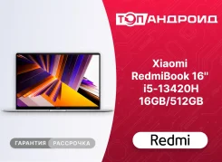 Xiaomi RedmiBook 16. 16", 4,7����, ��� 16 ��, ���� 512���, WiFi: 1, Bluetooth: 1. ��� ����� �� ������������ ����