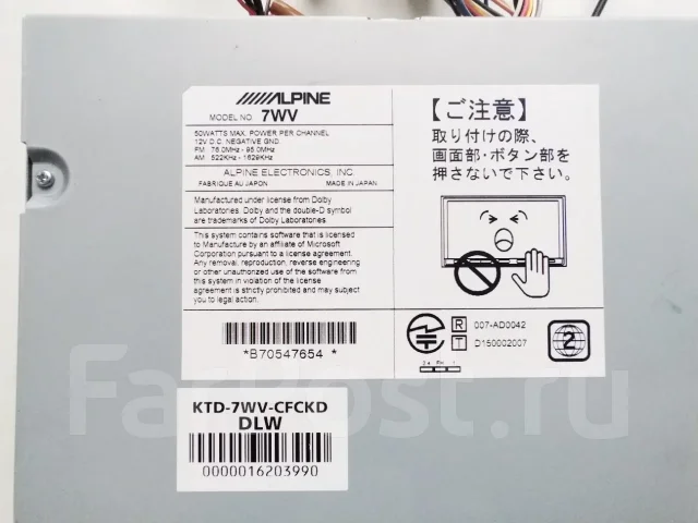 Alpine 7WV ����