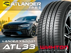 Atlander LanderXsport ATL33. ������, 2026 ���, ����� ����