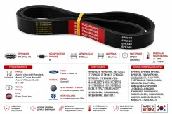 ������ ������������ 6PK940 Squarerope 6PK940 6PK940 ����