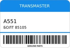 ���� 85105 Transmaster A551 A551 ����