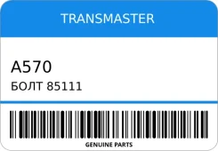 ���� 85111 Transmaster A570 A570 ����