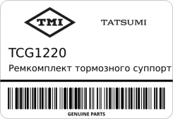����������� ���������� �������� ������� Tatsumi TCG1220 TCG1220 ����