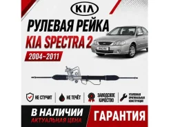 ������� ����� Kia Spectra 2 0K2KK32110 LD 0K2KK32110 ����