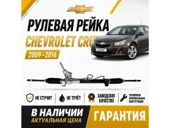 ������� ����� Chevrolet Cruze 13278338 13278338 ����