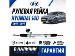 ������� ����� Hyundai I40 565003Z000 565003Z000 ����